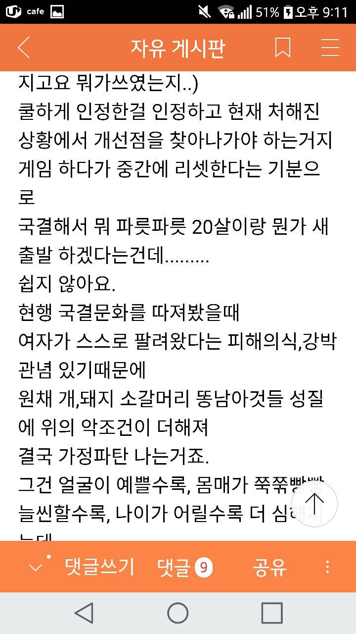 여자를 제품 취급하는 한 남자.jpg (Feat. 동남아 비하) | 인스티즈