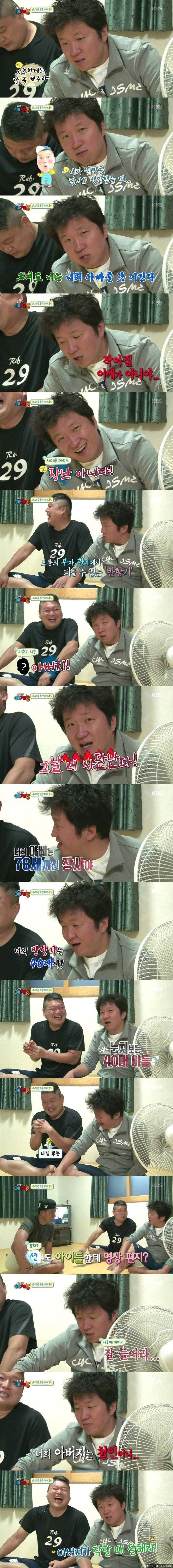 정형돈이 강호동 아들에게 전하는 충고_jpg | 인스티즈