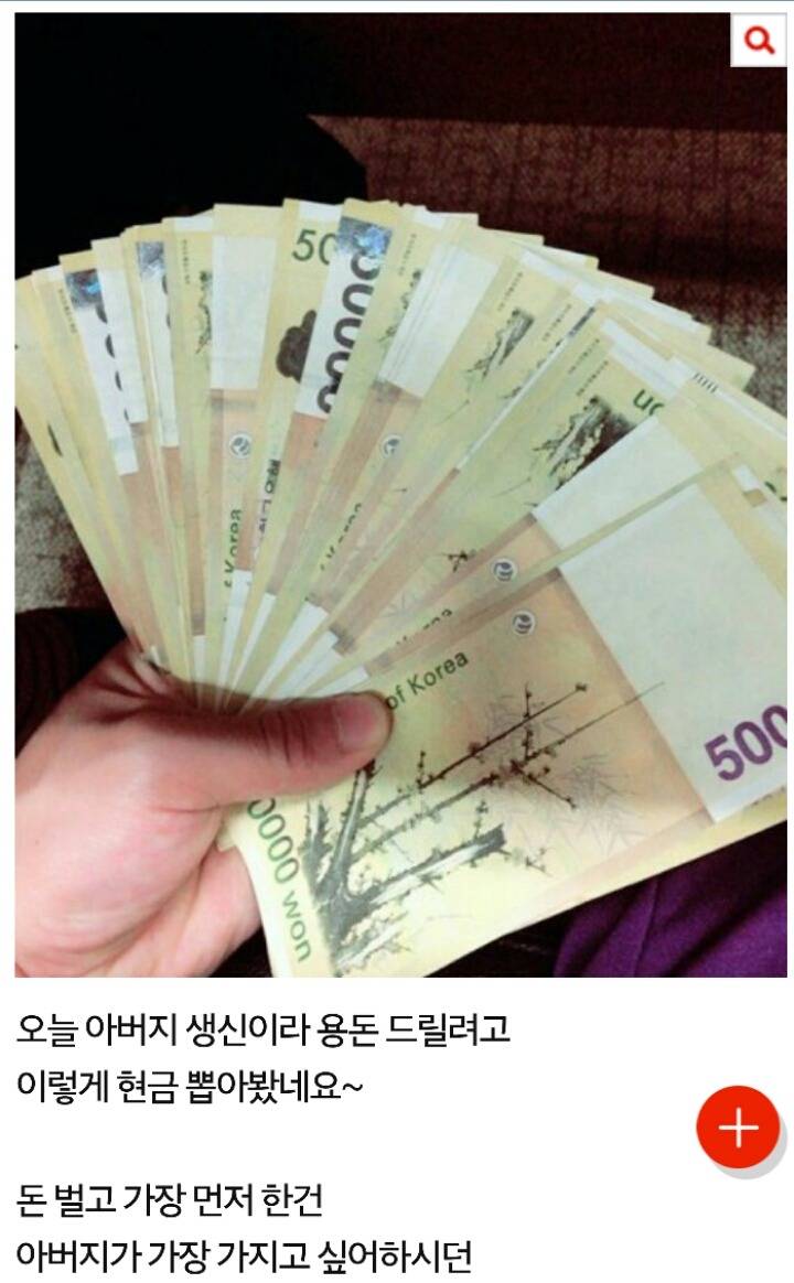 23살에 수십억 모았습니다(사진인증) (네이트판) | 인스티즈