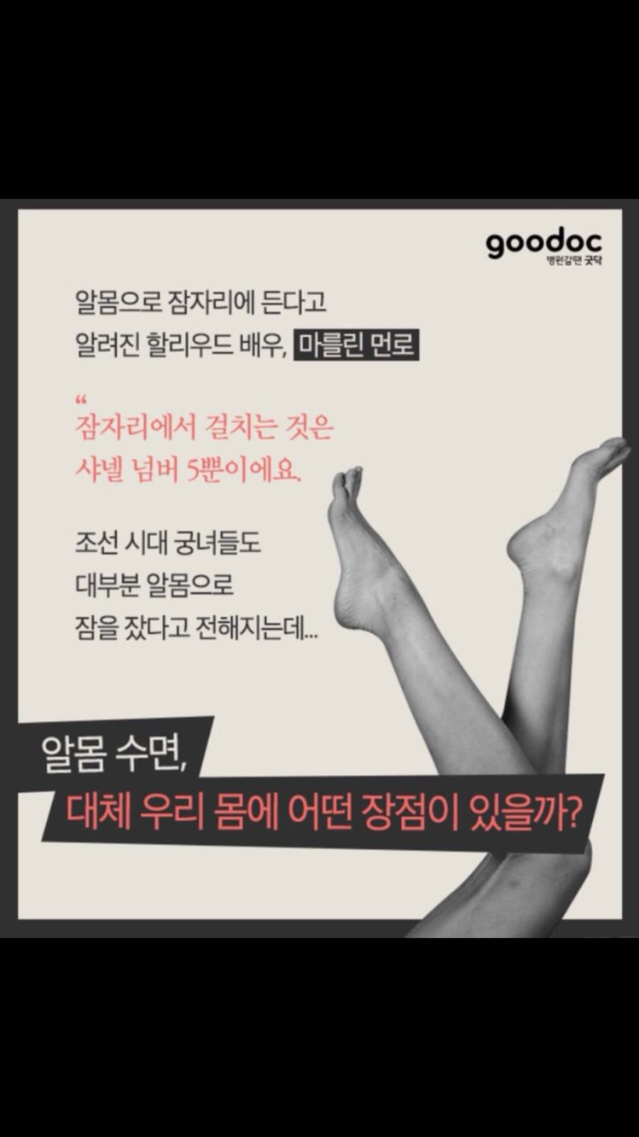 벗고 자야하는 이유 | 인스티즈