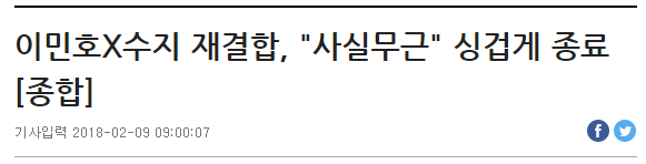 연예부 기자들이 쓰레기들인 이유 | 인스티즈