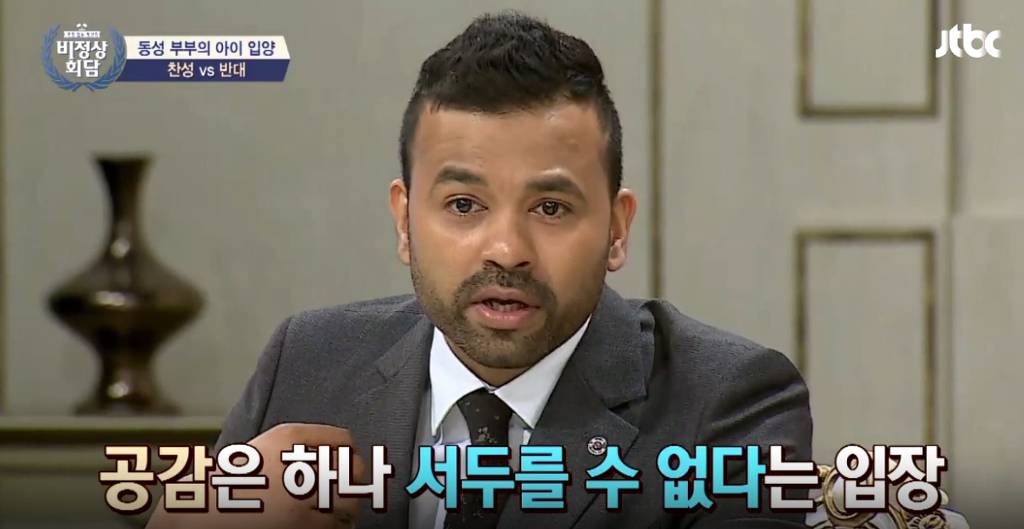 [비정상회담] 동성 부부의 아이 입양에 대한 비정상회담 멤버들의 생각 | 인스티즈