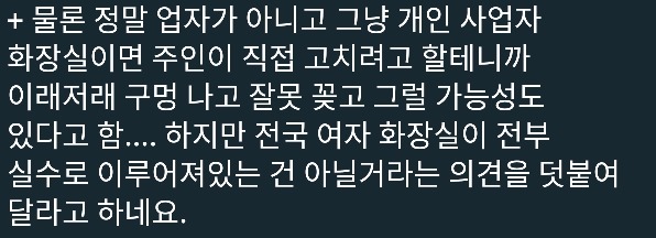 여자화장실에 나 있는 정체불명의 구멍에 대해.twt | 인스티즈