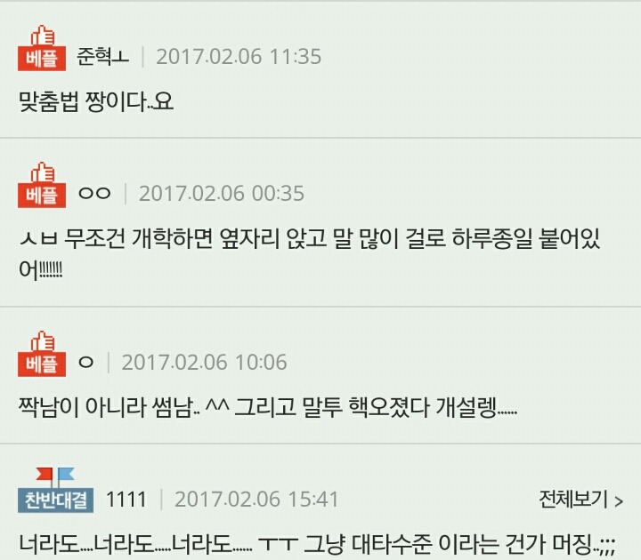 얘들아 나 짝남한테 문자왔어ㅠㅠㅠㅠㅠ | 인스티즈