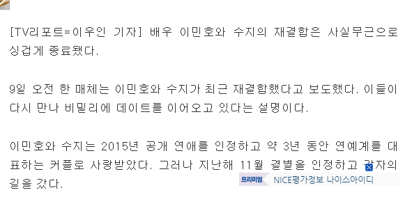 연예부 기자들이 쓰레기들인 이유 | 인스티즈