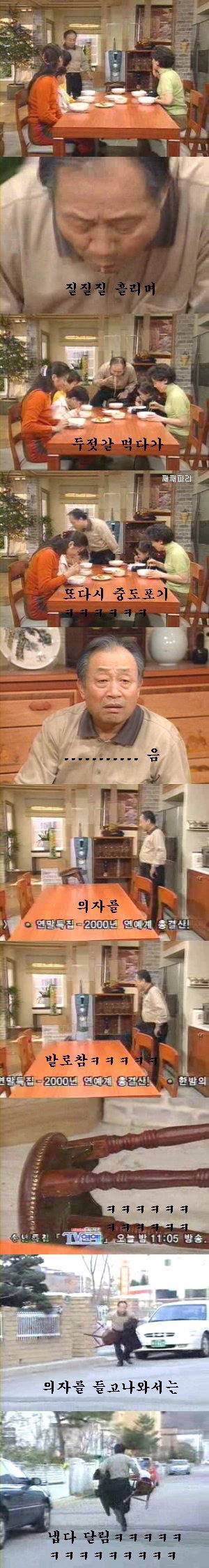 [웬만해선그들을막을수없다] 노구와 의자 | 인스티즈