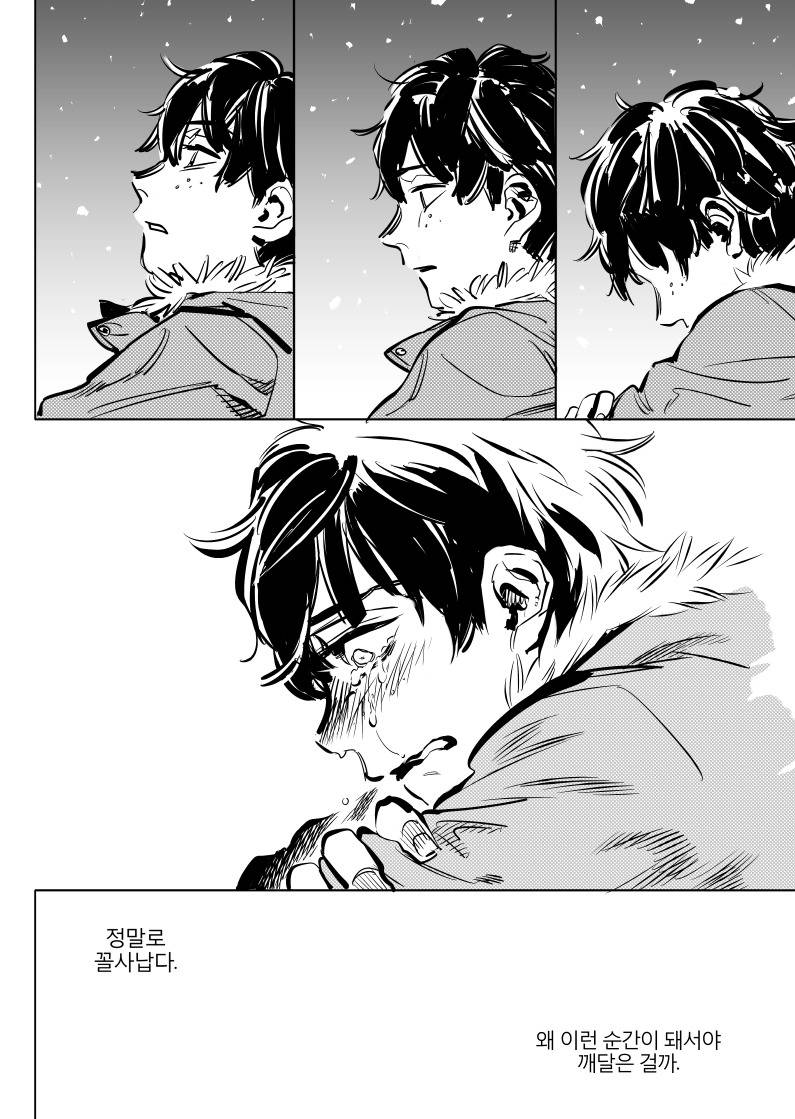 일리단녀 망가 7화.manhwa | 인스티즈