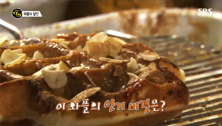 생활의 달인 덕수궁 와플.jpg | 인스티즈