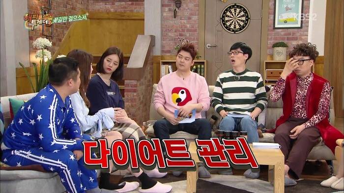 [해피투게더] 아이돌 소속사들이 강제적으로 다이어트 시키면 안 되는 이유.jpg | 인스티즈