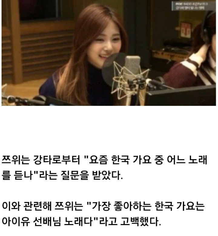 JYP 소속 아이유 여덕 | 인스티즈