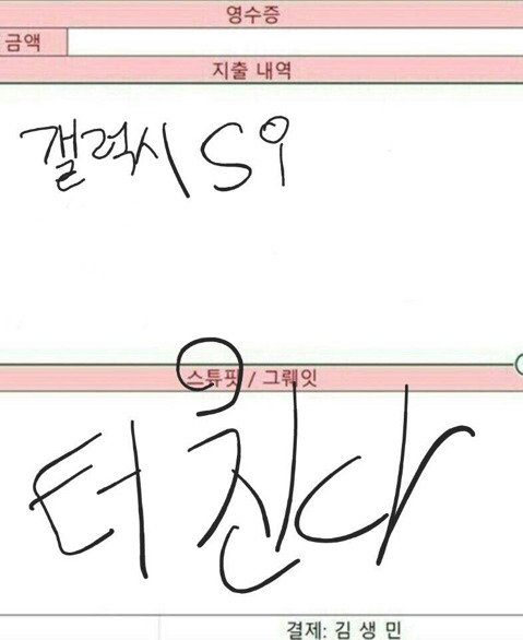 여전히 스튜핏이 난무하는 고독한 김생민 방 근황.jpg | 인스티즈