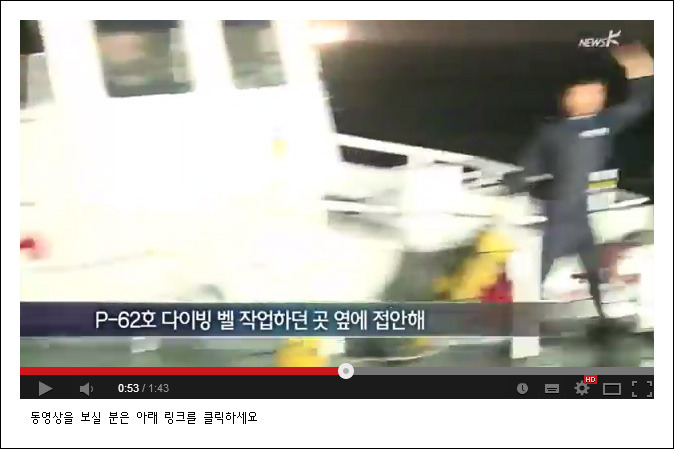 대한민국 국민이면 꼭 읽으세요. 세월호 진실 정리글 7부 | 인스티즈