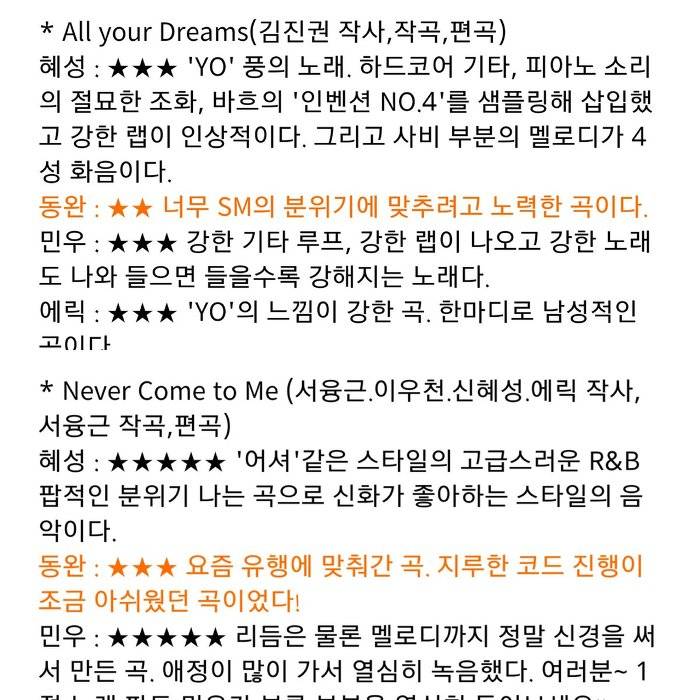 22살(이었던) 아이돌이 가차없이 적은 본인 앨범 리뷰 | 인스티즈