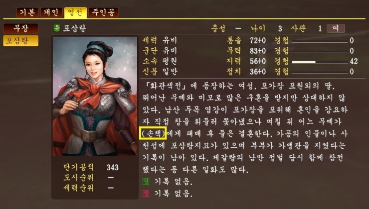 오역-오타 돋는 삼국지 13. JPG | 인스티즈