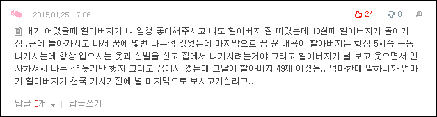 소름돋는 경험담 모음 | 인스티즈