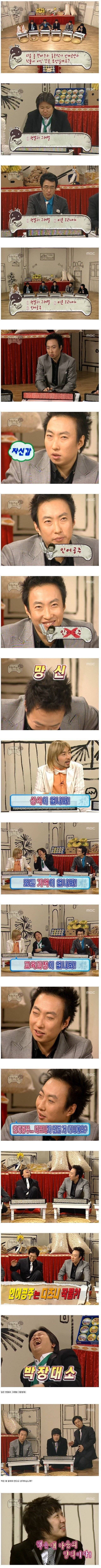 옛날 무도(feat. 의식의 흐름 기법) | 인스티즈