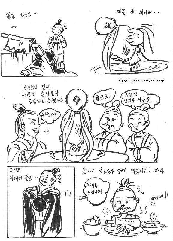 중국의 식인문화 (혐오주의) | 인스티즈