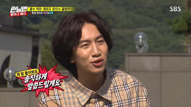 [런닝맨] 술마시고 보미한테 영상 통화 걸었던 광수 .jpg | 인스티즈