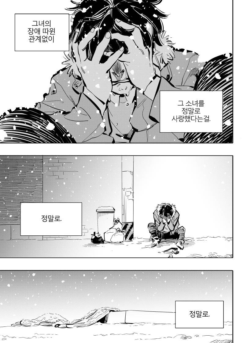 일리단녀 망가 7화.manhwa | 인스티즈