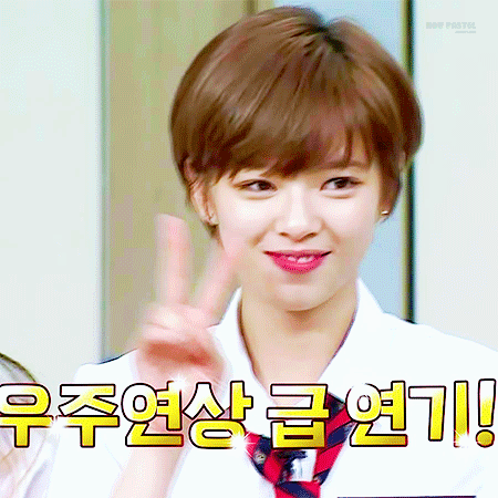 [트와이스] 아는형님에서 정말 예쁘게 나온 정연 움짤모음 | 인스티즈