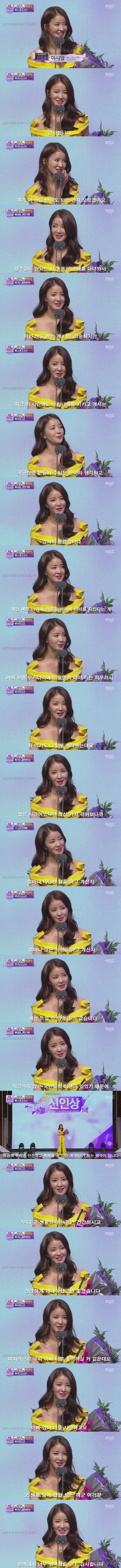 할 말 제대로 하는 이시영 수상소감.gif | 인스티즈