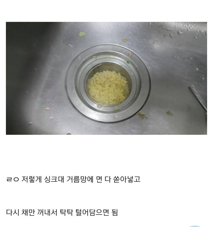 디시인의 볶음면 쉽게 물버리는법.jpg | 인스티즈