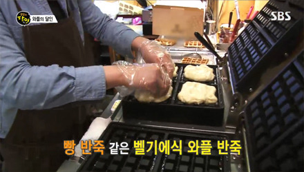 생활의 달인 덕수궁 와플.jpg | 인스티즈