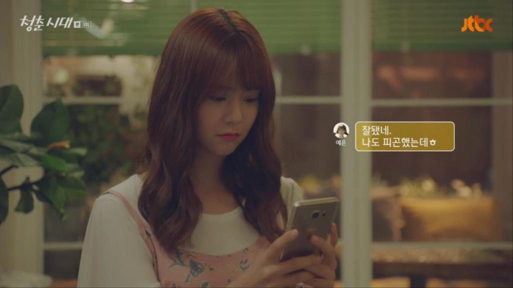 [청춘시대] 같이사는 하우스메이트가 창녀다.jpg | 인스티즈