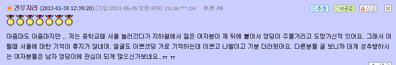 여자들이 환장한다는 남자 신체부위 | 인스티즈