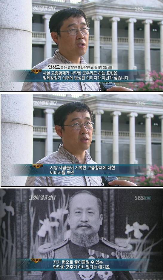 예전에 그것이 알고싶다에서 파헤친 고종의 비자금의 진실 | 인스티즈