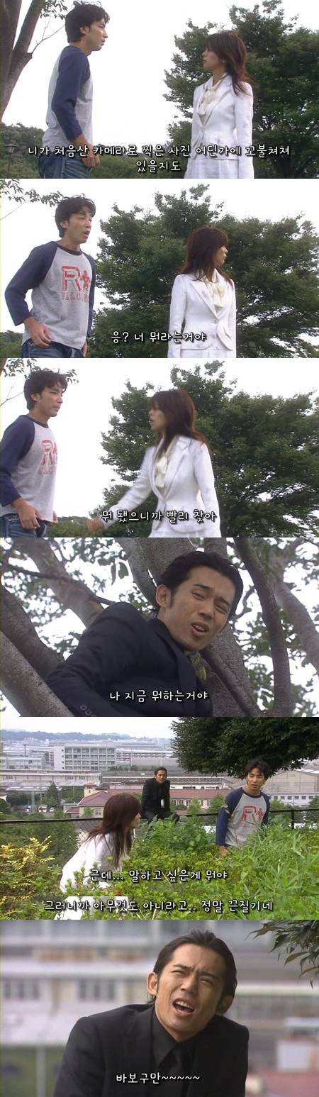 기묘한이야기 - 48%의 사랑 | 인스티즈