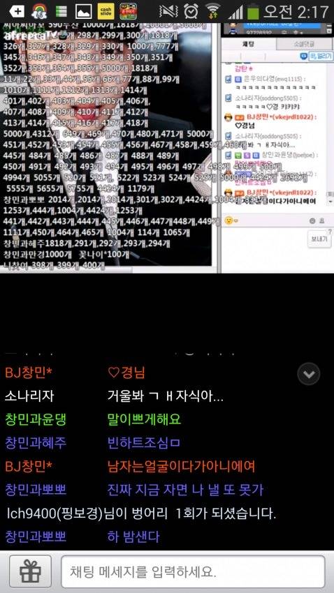 아프리카 남자 bj들이 각종 욕을 먹어도 아프리카를 끊지못하는 이유.jpg | 인스티즈