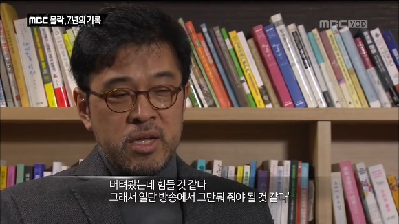 김미화,이외수,김종배,성경섭이 MBC라디오에서 하차한 이유.jpg | 인스티즈