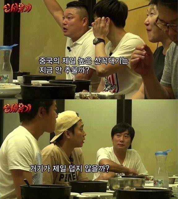 은지원이 생각한 비행기에서 에어컨 키는 이유 | 인스티즈