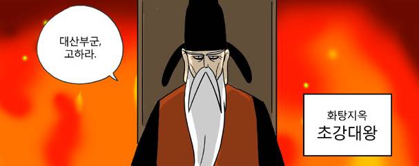 웹툰 원작 영화 신과 함께 현재까지 확정된 캐스팅 정리.jpg (라인업 후덜덜) | 인스티즈