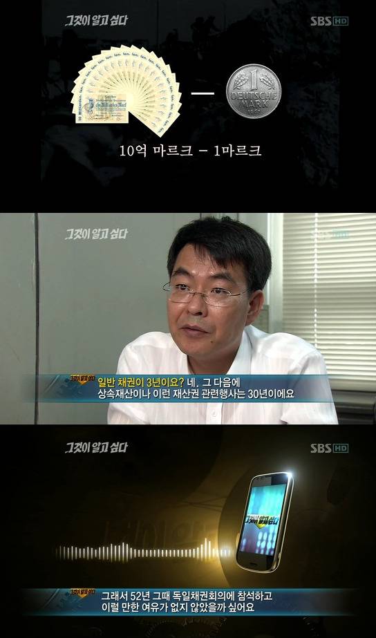 예전에 그것이 알고싶다에서 파헤친 고종의 비자금의 진실 | 인스티즈