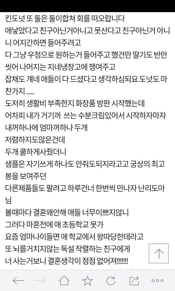 왜결혼안하냐 왜 아기안낳냐 오지라퍼들에게 한방먹이는 스킬 | 인스티즈