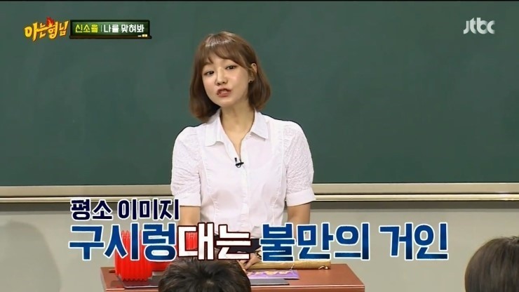 신소율의 이상형 | 인스티즈