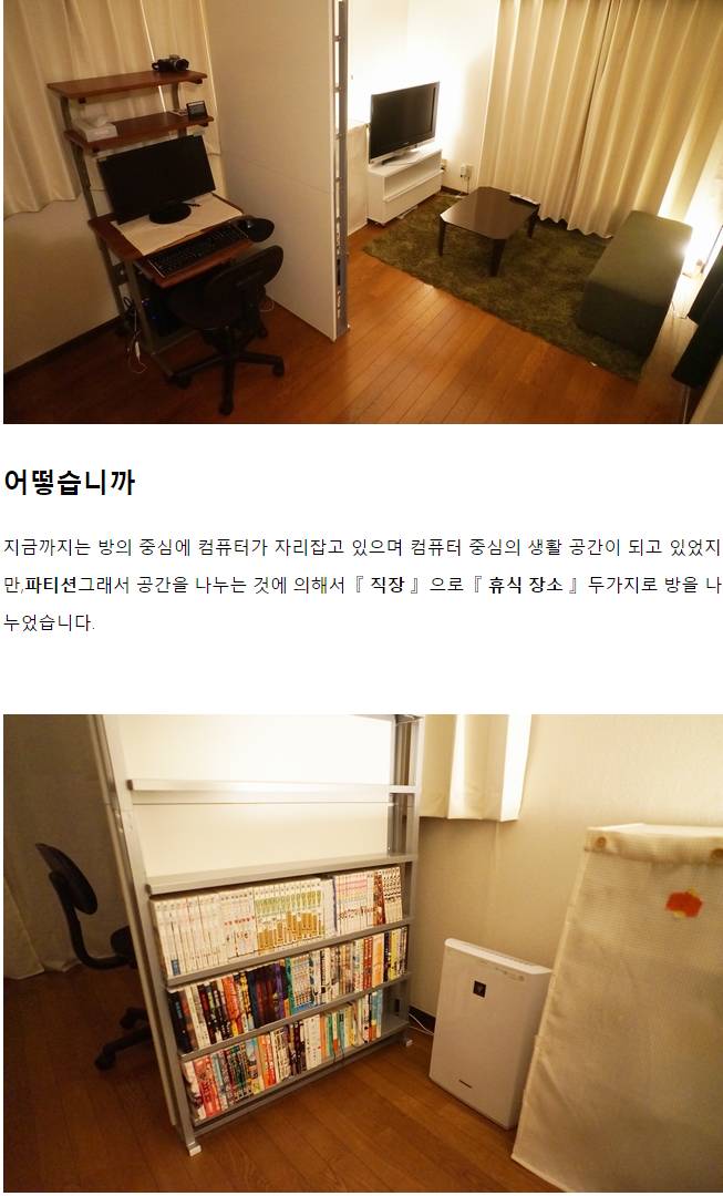 데이터/스압) 집이 살풍경해서 인테리어 코디네이터에게 도움받았다 | 인스티즈