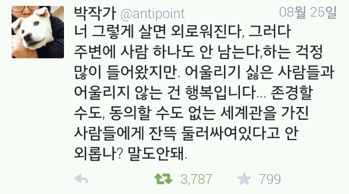 흥미돋는 트위터 모음 | 인스티즈