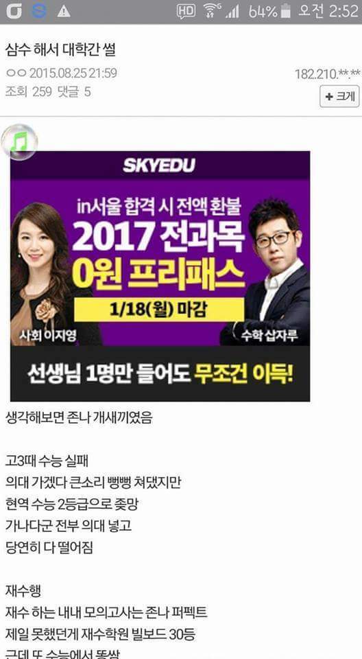 삼수해서 의대간 썰.jpg | 인스티즈