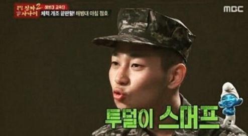 박서준이야 딘딘이야 ㄷㄷ | 인스티즈