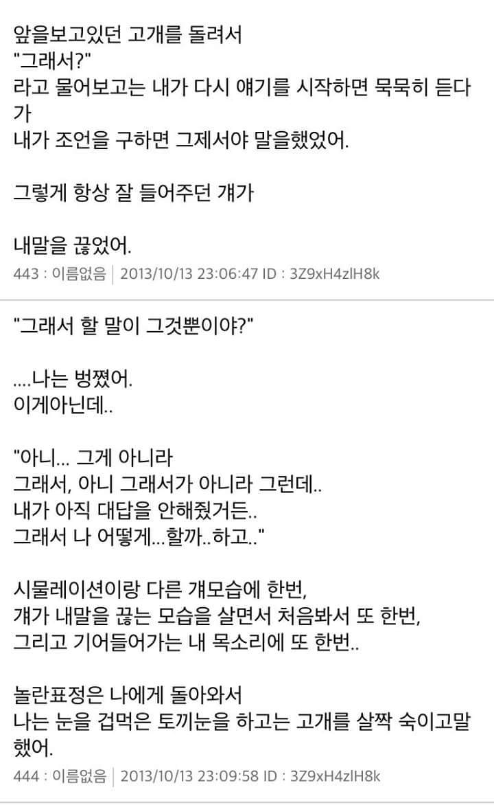 [스레딕] 4일 뒤에 10년 넘은 친구한테 고백하려고 8 | 인스티즈