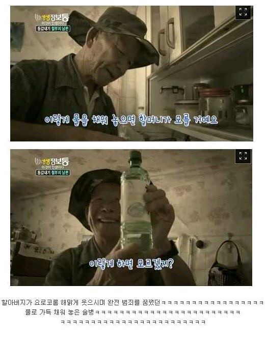 술을 사랑하는 할아버지가 사는법 | 인스티즈