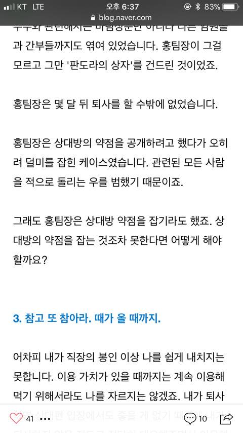 한국 직장인들이 스트레스 받고 우울할 수 밖에 없는이유 | 인스티즈