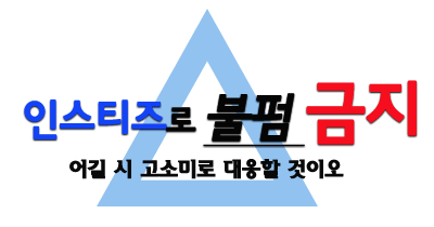 오글거리는 인소대사에 남자 배우짤을 얹어보았다 | 인스티즈