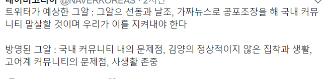 이번자 그알 동춘동 초등학생 살인사건에 대한 '일부' 반응들 | 인스티즈