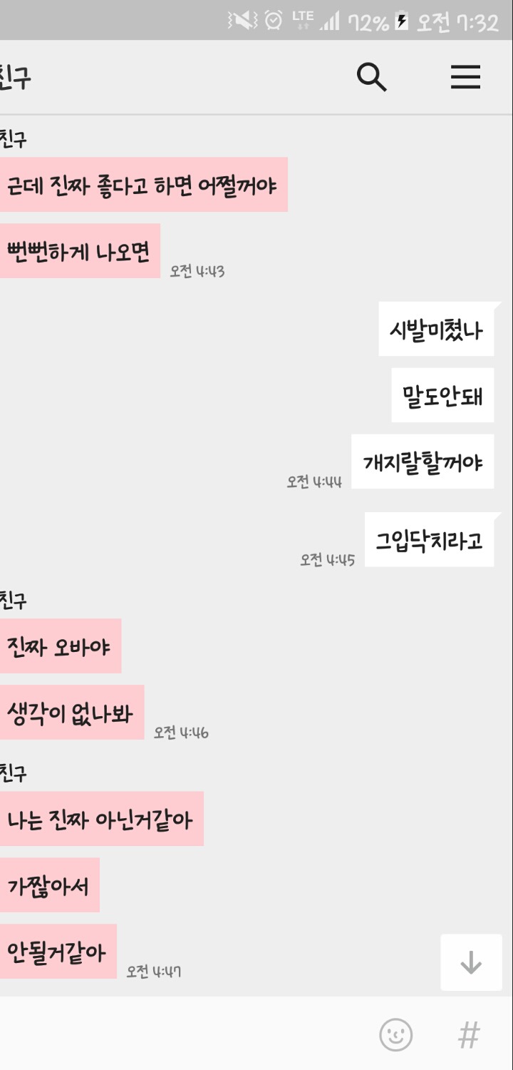 추가) 엄마가 제 전남친이랑 사귀는 중이에요 엄마가 알면서도 안헤어져요 | 인스티즈