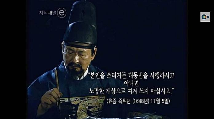 백성만을 바라본 조선 최고의 개혁가-김육 | 인스티즈