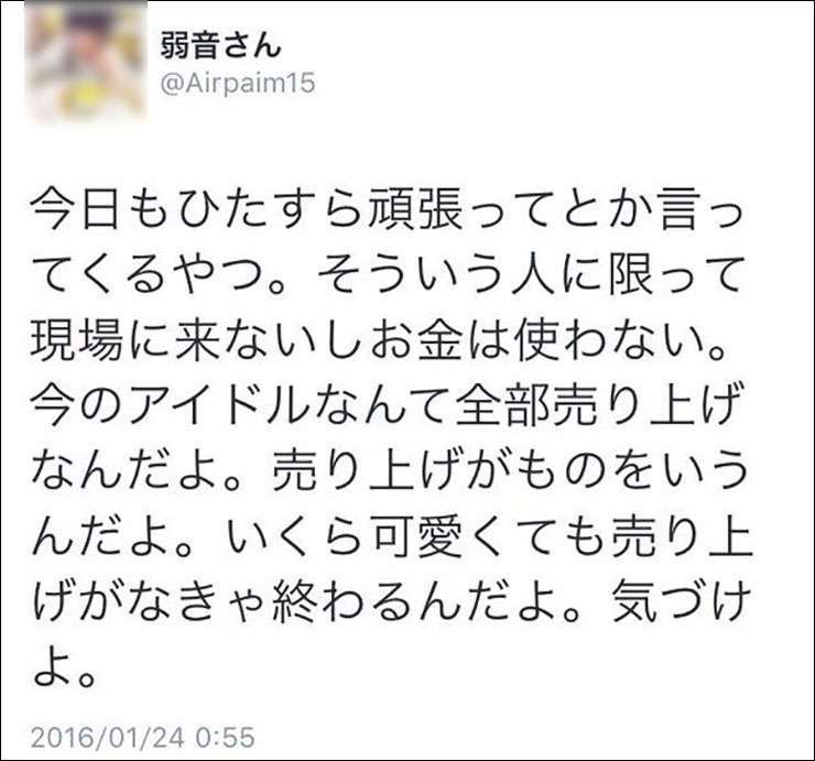 비밀sns계정이 발각된 일본연예인 | 인스티즈